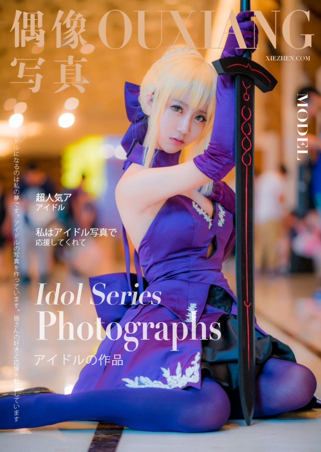 黑川 - NO.002 saber[7P]-XikXak